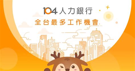 九宮顧問|九宮顧問股份有限公司｜公司簡介－104人力銀